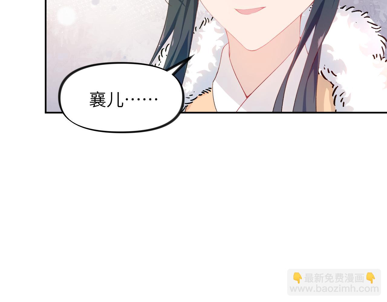 第99话 老祖宗安排亲事(1/2)-第101话