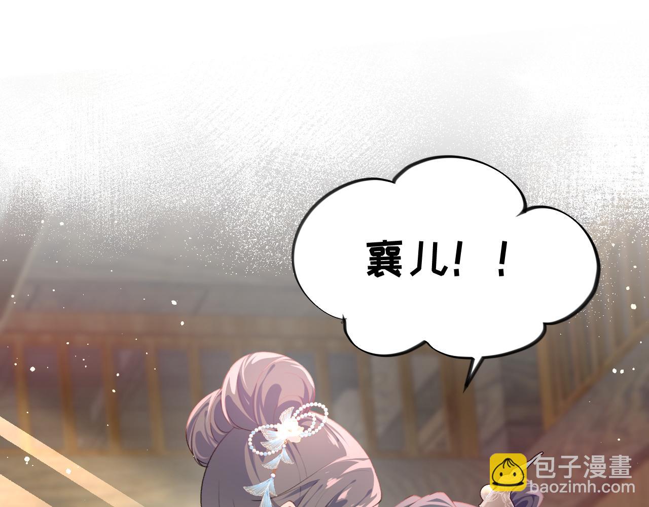 第99话 老祖宗安排亲事(1/2)-第101话