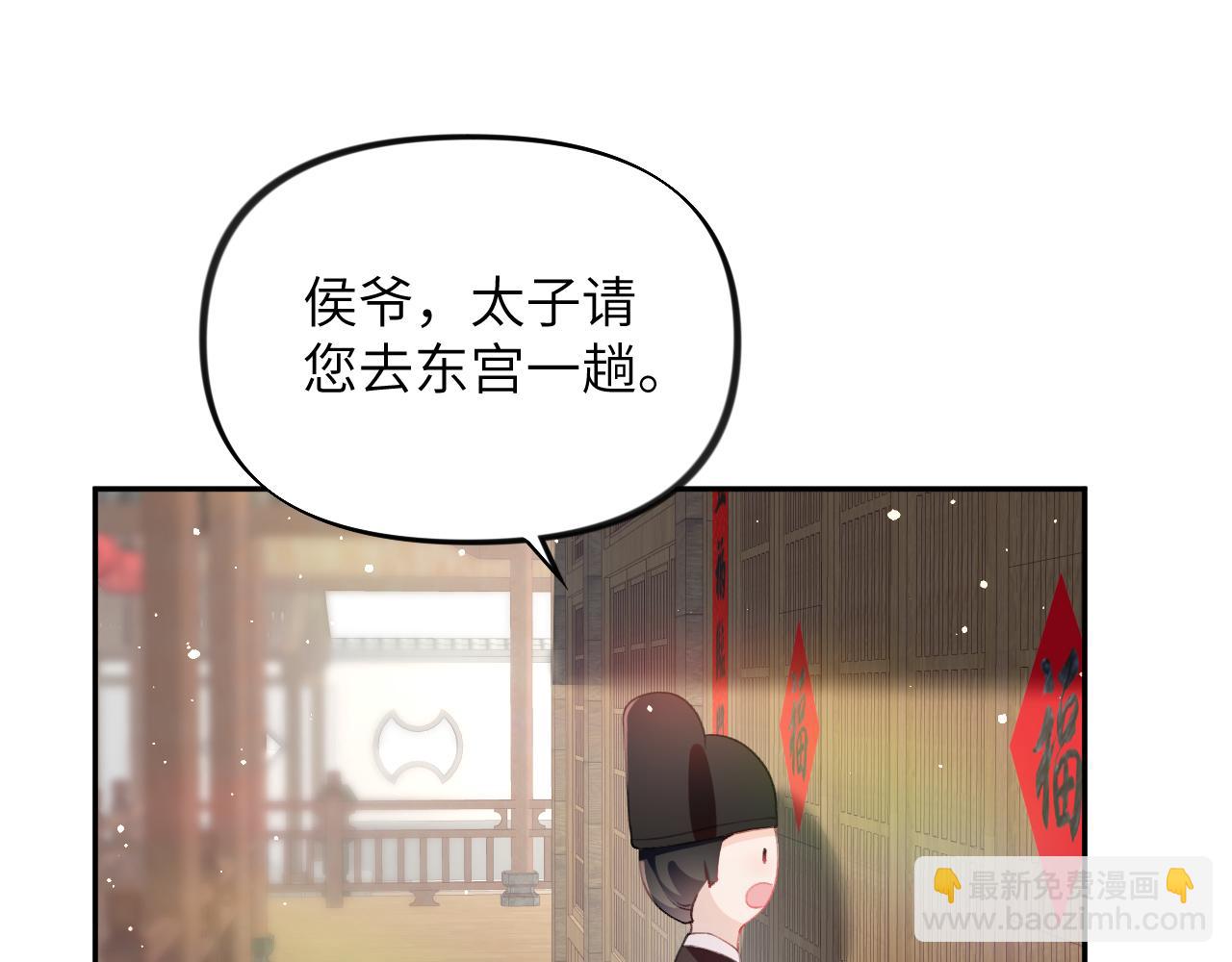 第99话 老祖宗安排亲事(1/2)-第101话