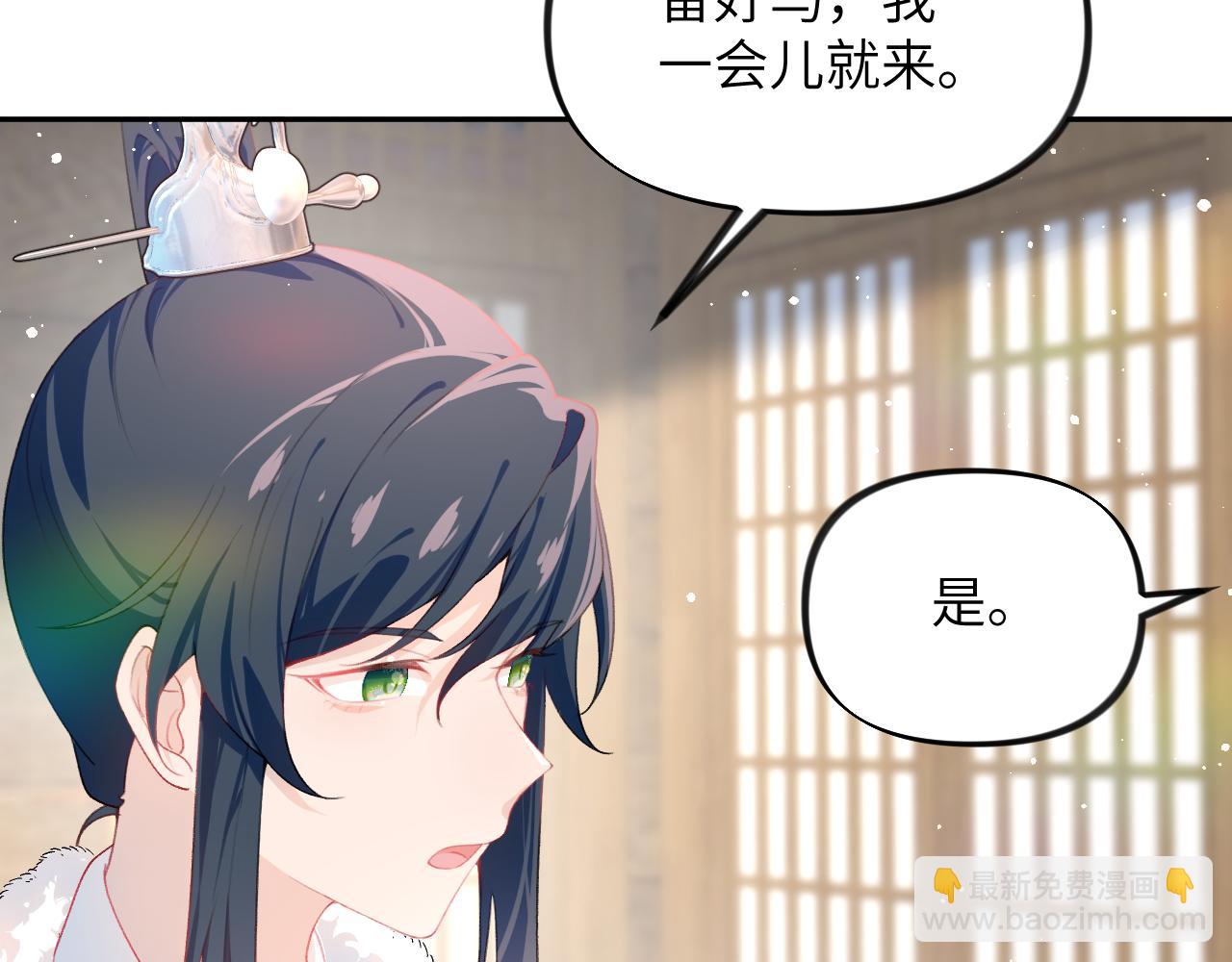 第99话 老祖宗安排亲事(1/2)-第101话