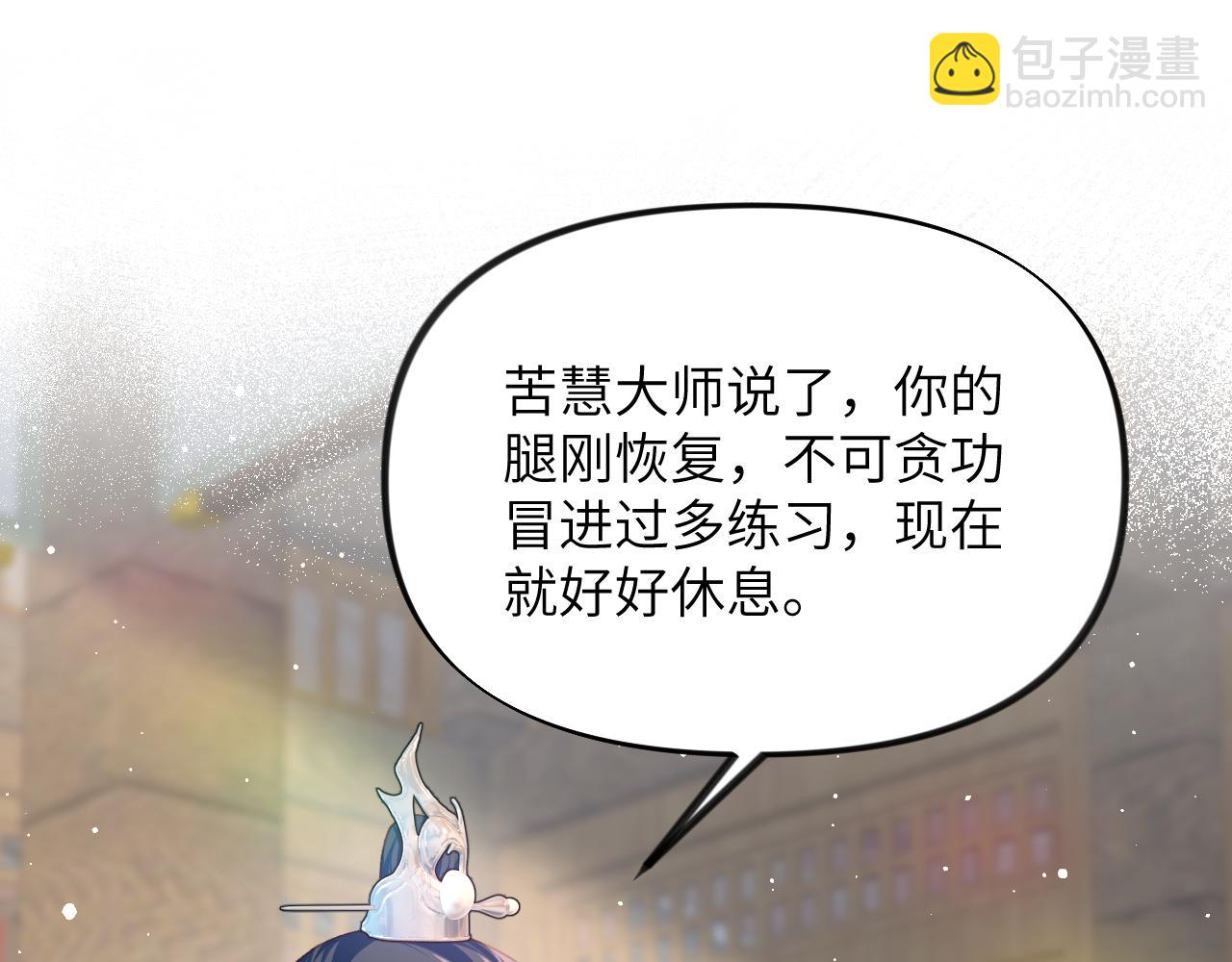 第99话 老祖宗安排亲事(1/2)-第101话