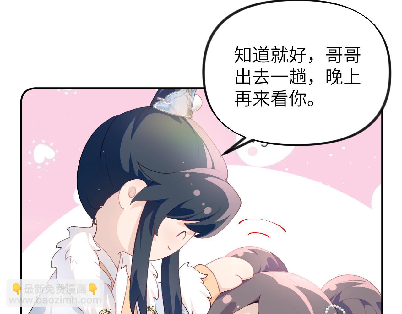 第99话 老祖宗安排亲事(1/2)-第101话