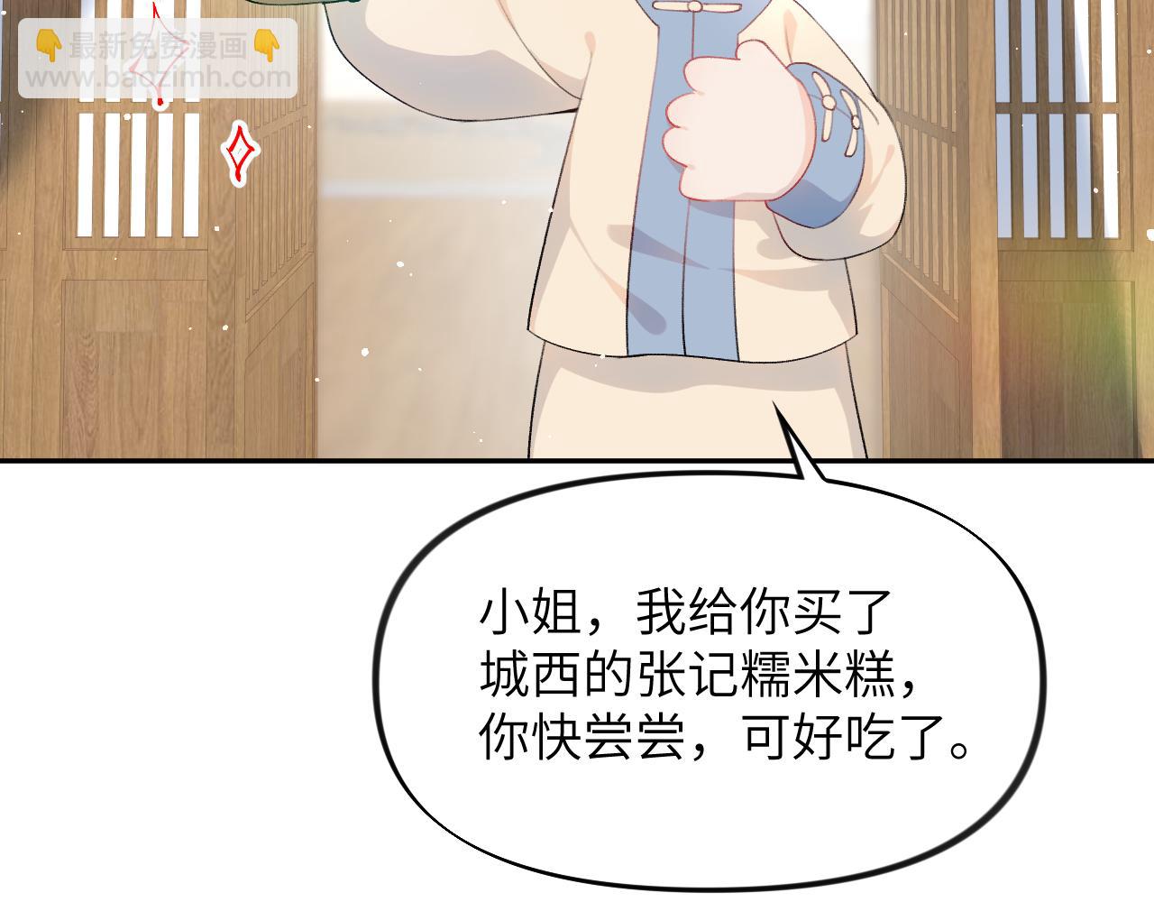 第99话 老祖宗安排亲事(1/2)-第101话