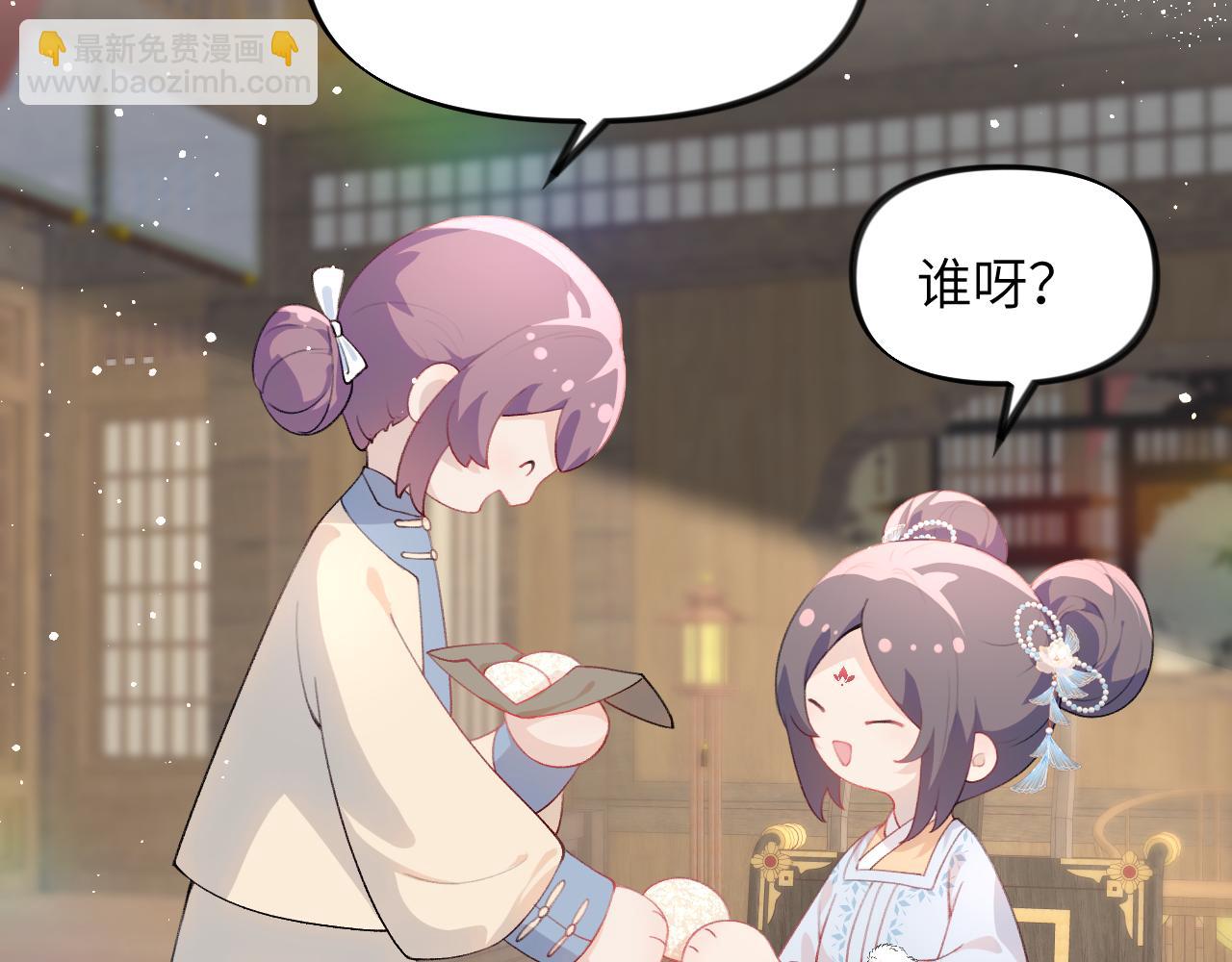 第99话 老祖宗安排亲事(1/2)-第101话