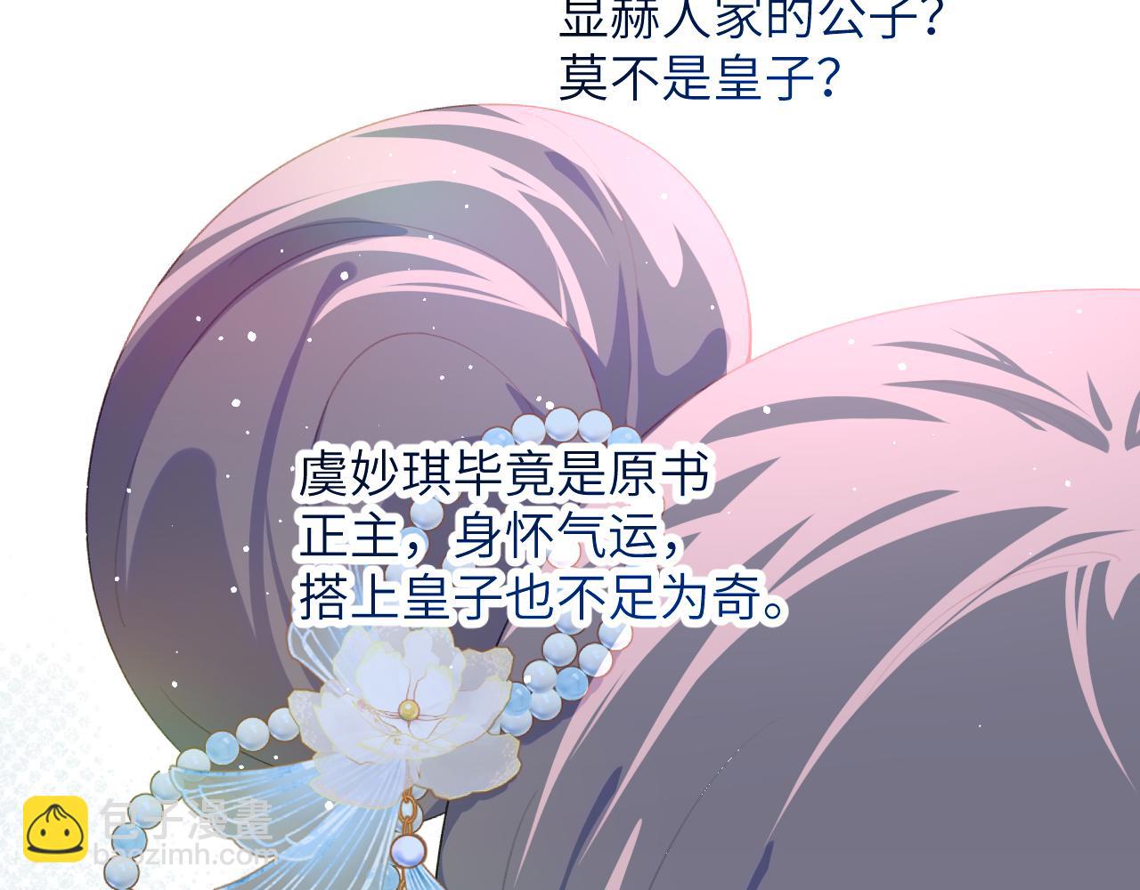 第99话 老祖宗安排亲事(1/2)-第101话