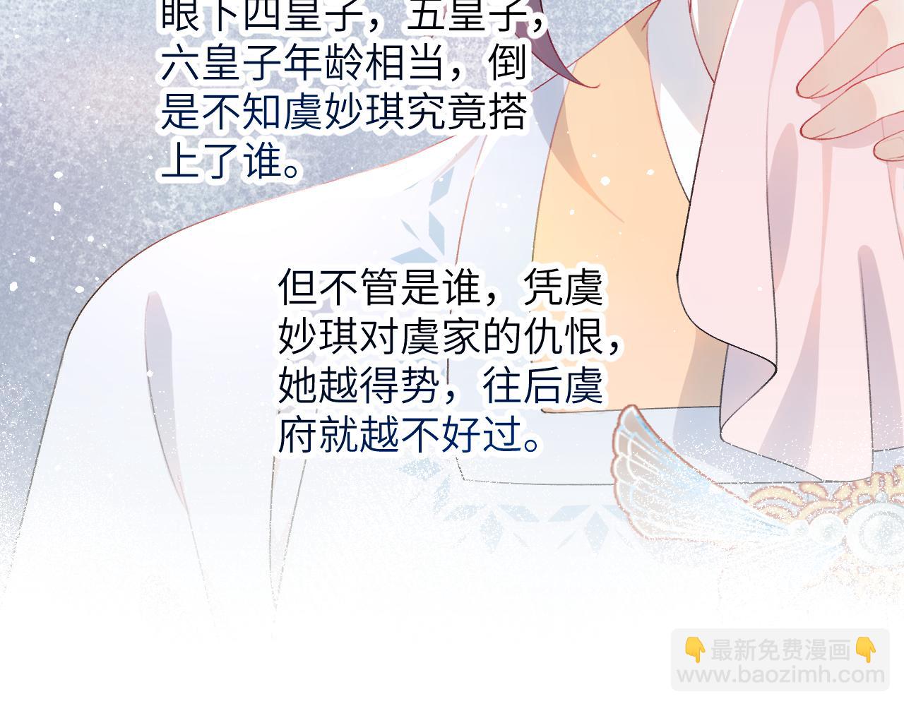 第99话 老祖宗安排亲事(1/2)-第101话