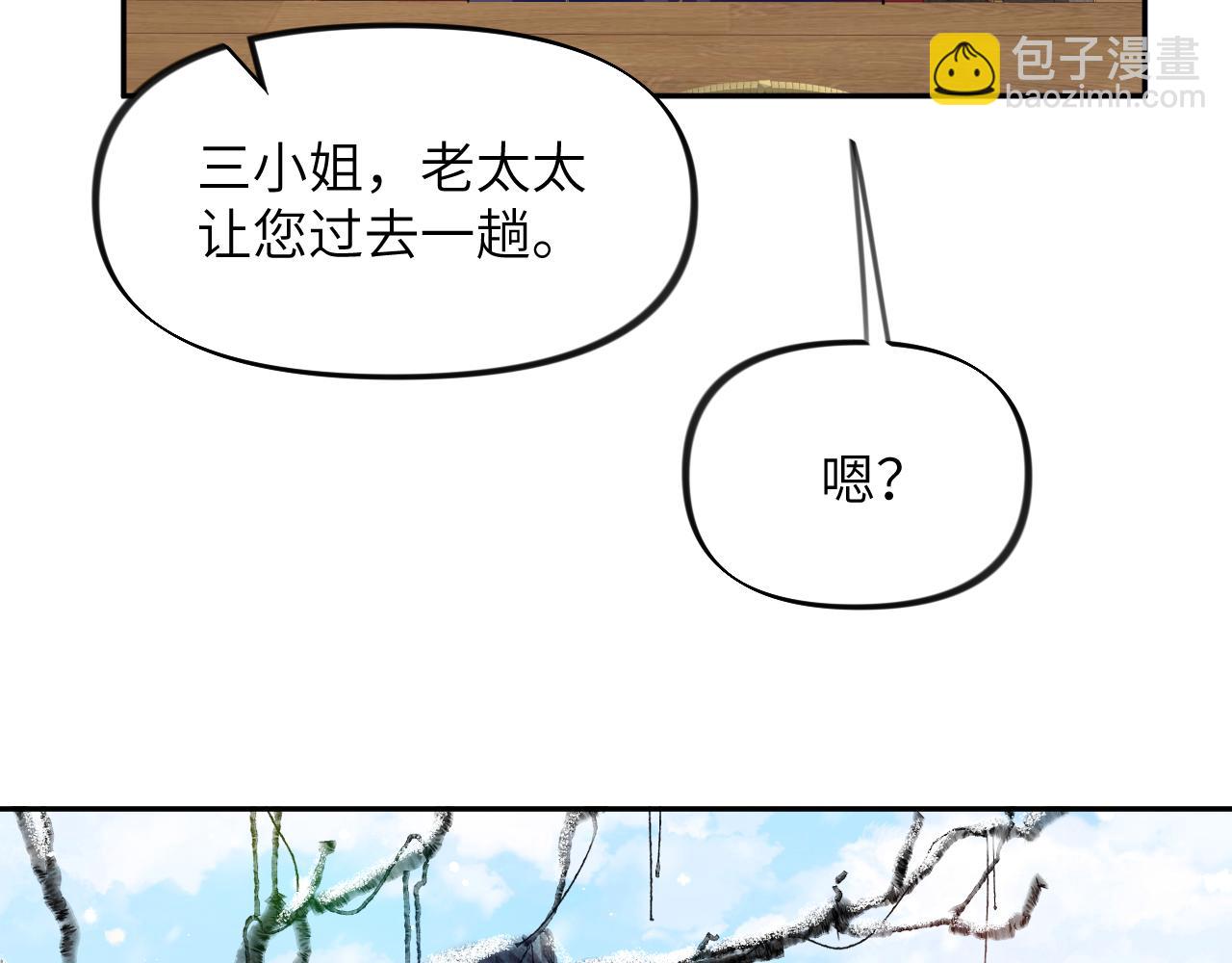 第99话 老祖宗安排亲事(1/2)-第101话