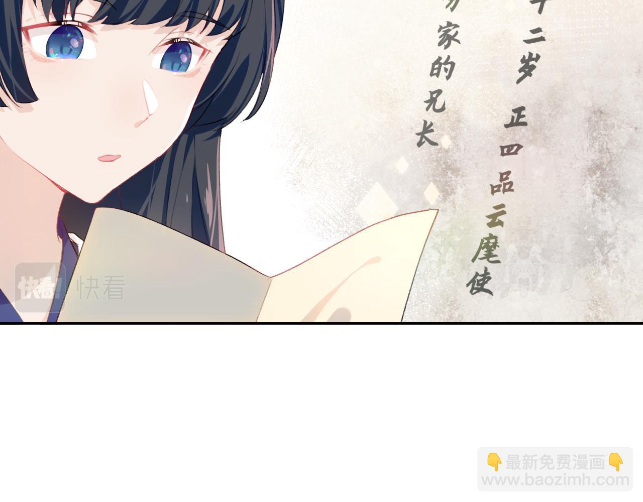 第99话 老祖宗安排亲事(1/2)-第101话