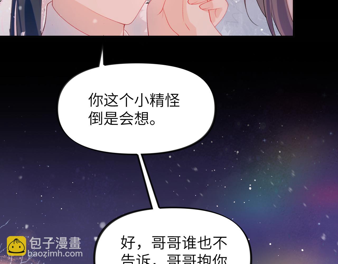 第101话 虞品言又将出征(1/3)-第103话