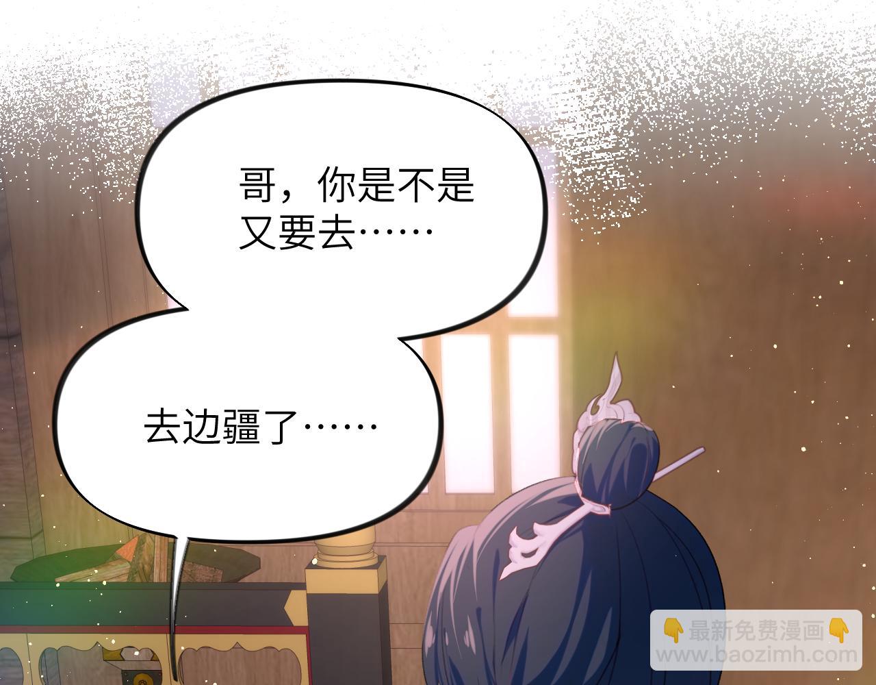 第101话 虞品言又将出征(1/3)-第103话