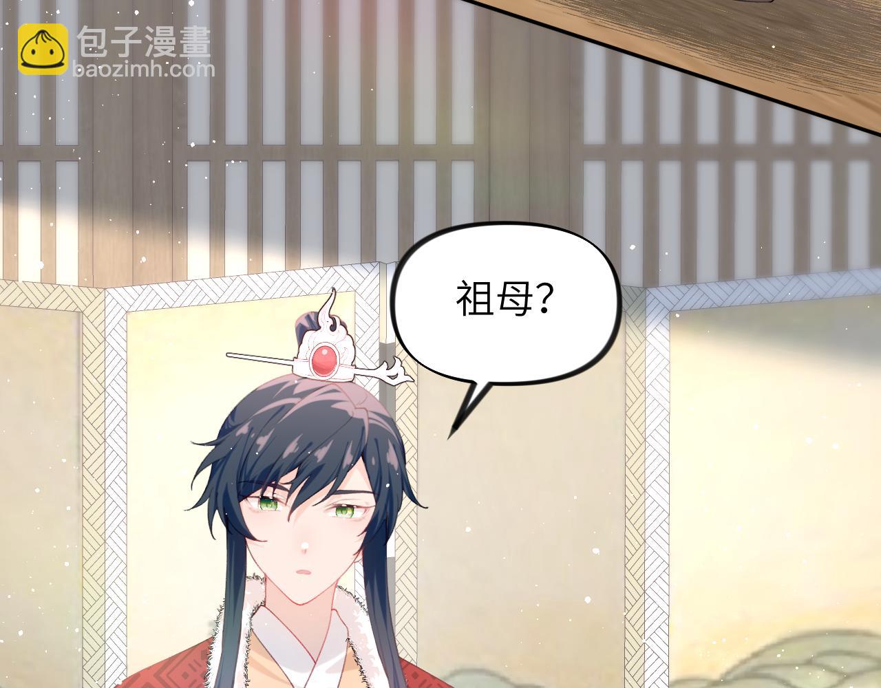第103话 襄儿被定亲？(1/3)-第105话