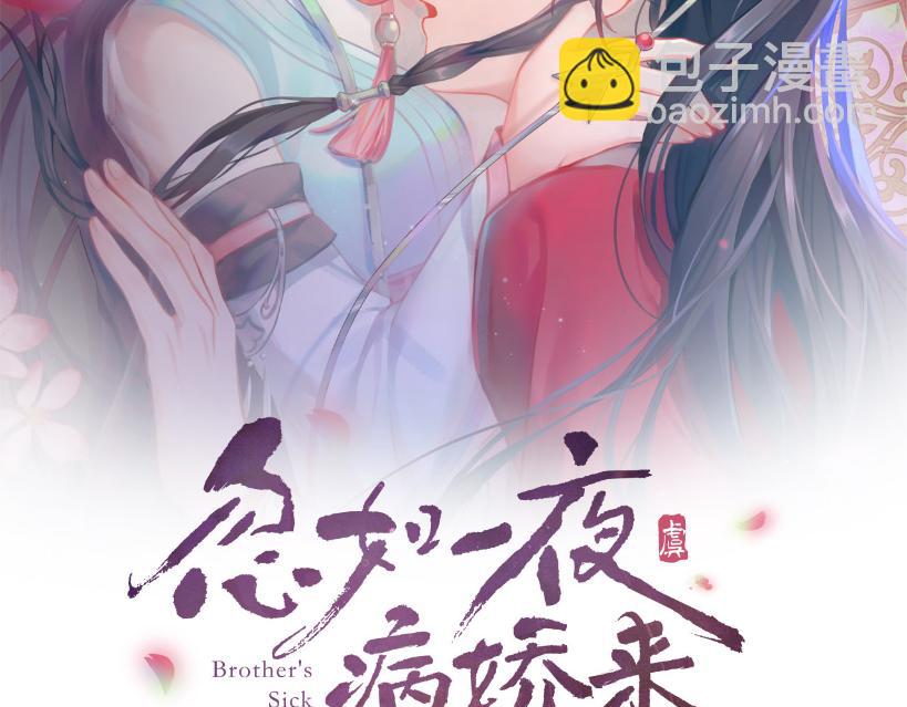 第103话 襄儿被定亲？(1/3)-第105话