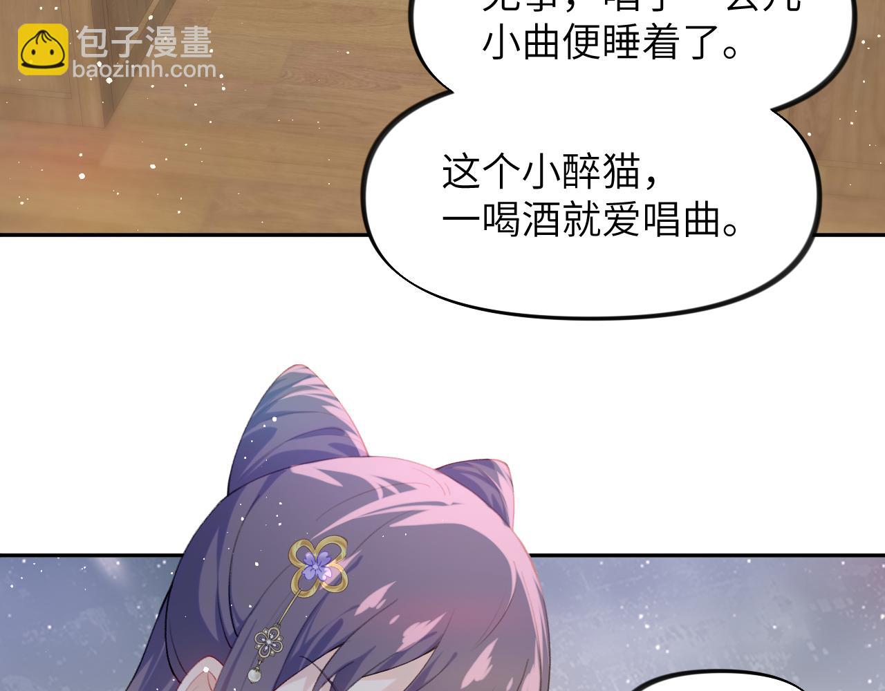 第103话 襄儿被定亲？(1/3)-第105话