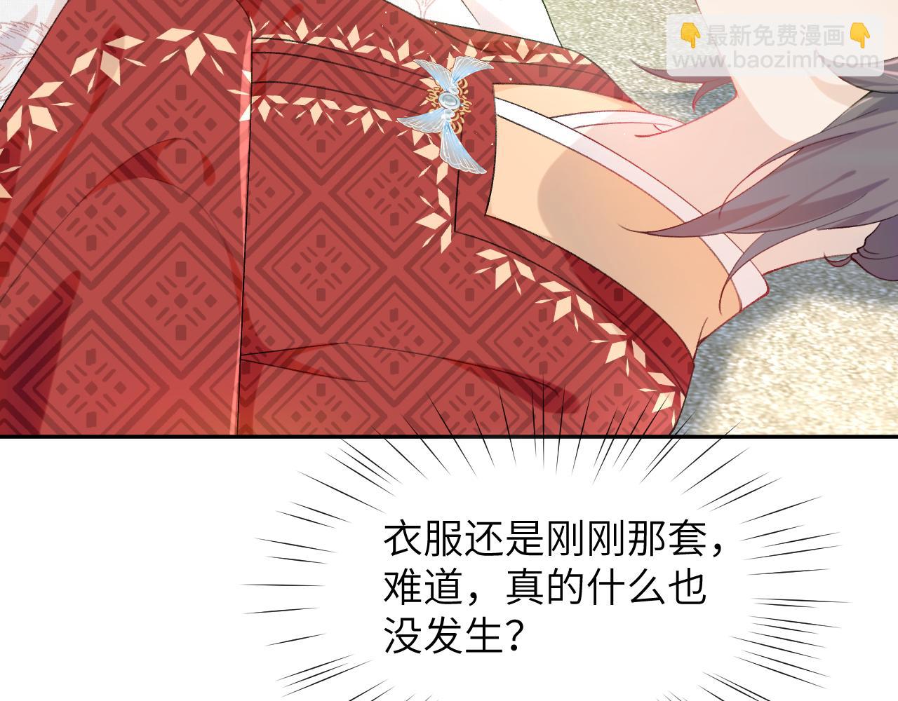 第103话 襄儿被定亲？(1/3)-第105话