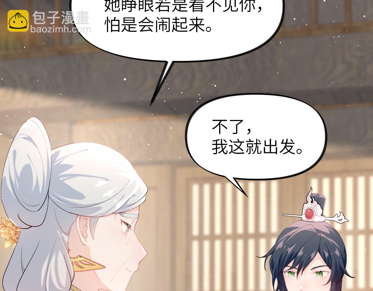 第103话 襄儿被定亲？(1/3)-第105话