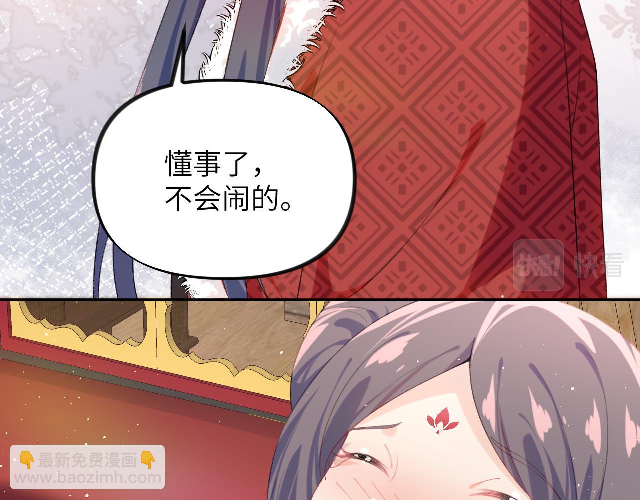 第103话 襄儿被定亲？(1/3)-第105话