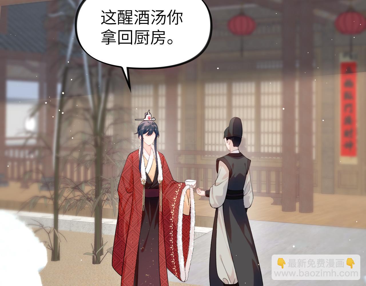 第103话 襄儿被定亲？(1/3)-第105话
