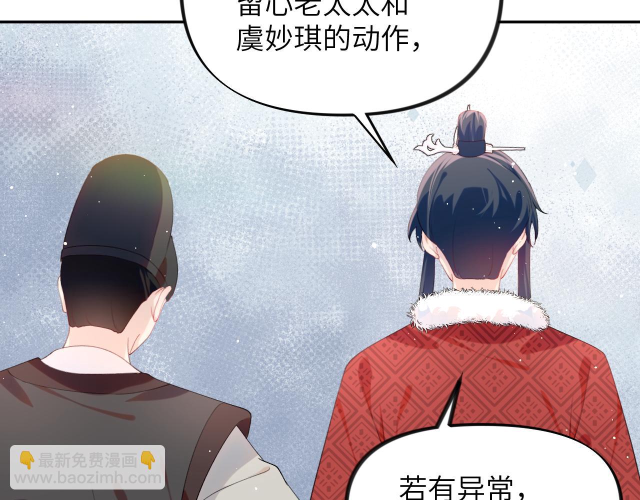 第103话 襄儿被定亲？(1/3)-第105话