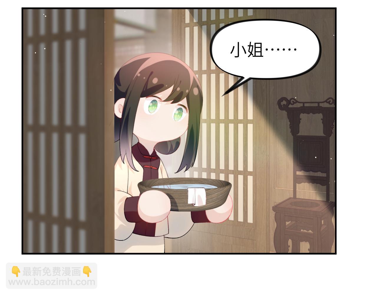 第103话 襄儿被定亲？(1/3)-第105话