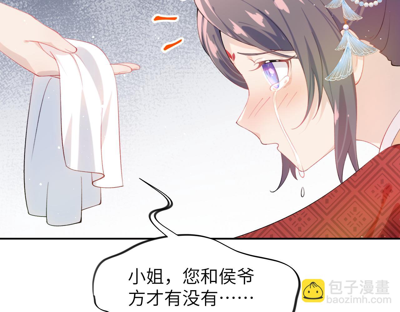 第103话 襄儿被定亲？(1/3)-第105话