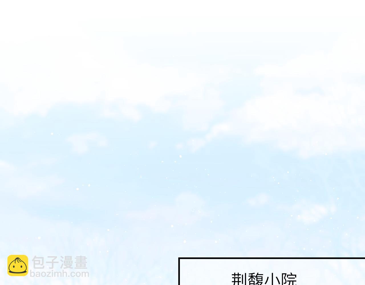 第103话 襄儿被定亲？(1/3)-第105话