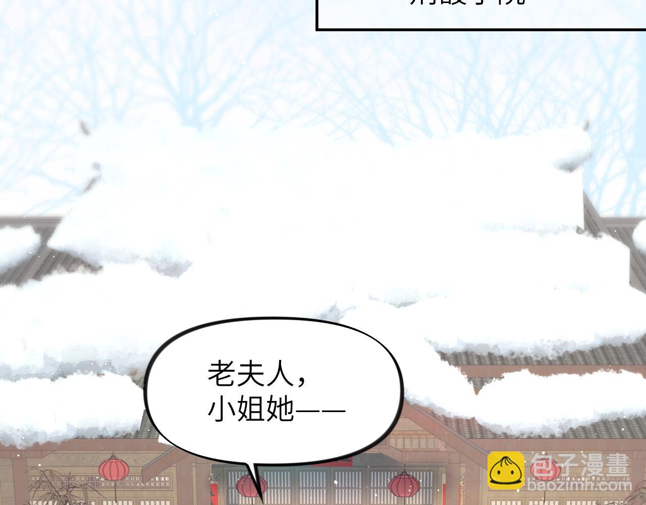 第103话 襄儿被定亲？(1/3)-第105话