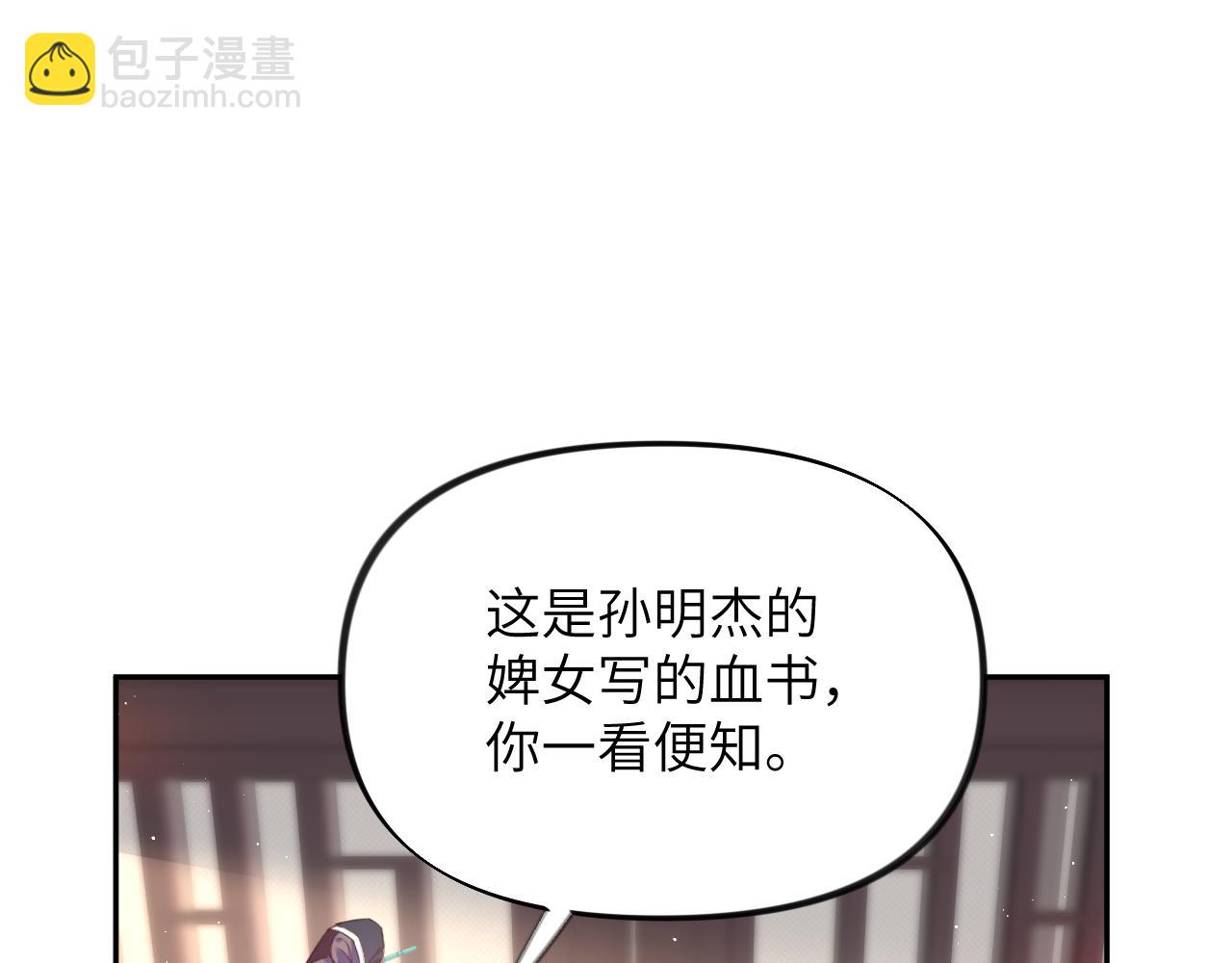 第105话 突如其来的噩梦(1/3)-第107话