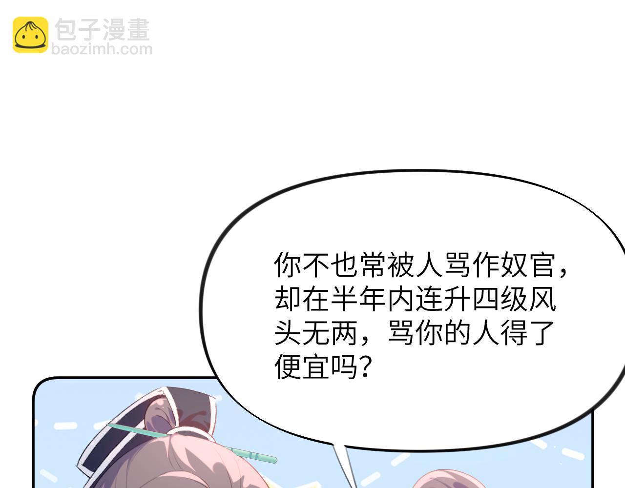 第105话 突如其来的噩梦(1/3)-第107话