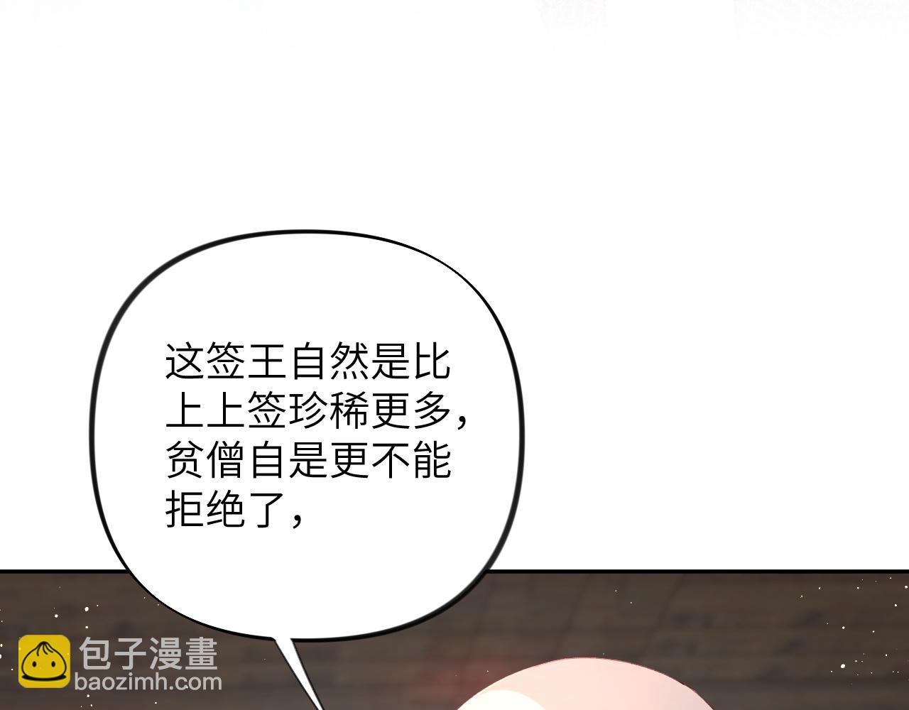 第107话 再次预知(1/3)-第109话