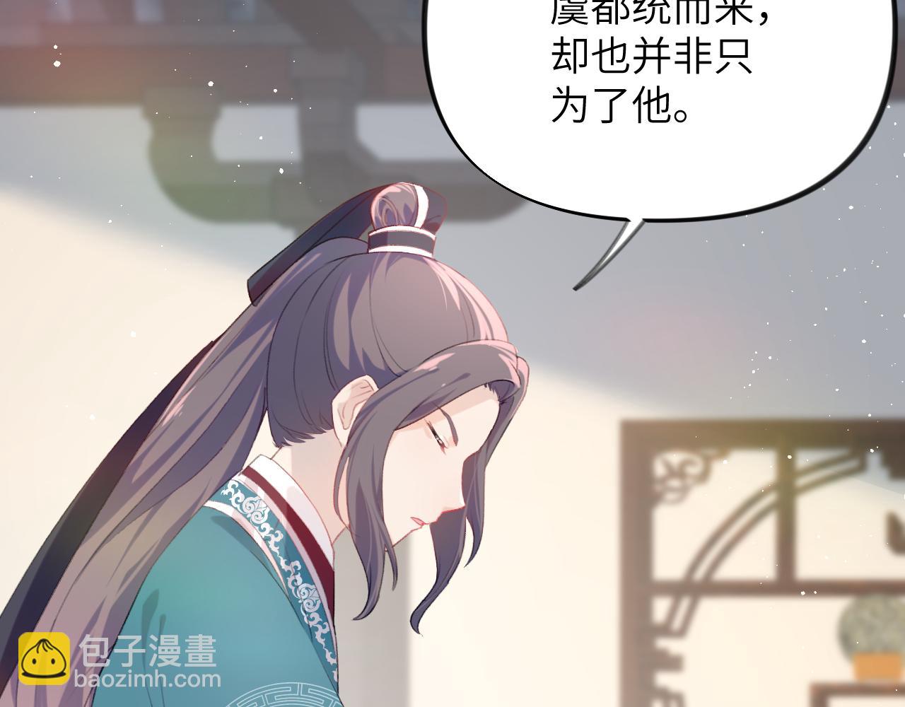第109话 &ldquo;逆谋&rdquo;(1/3)-第111话
