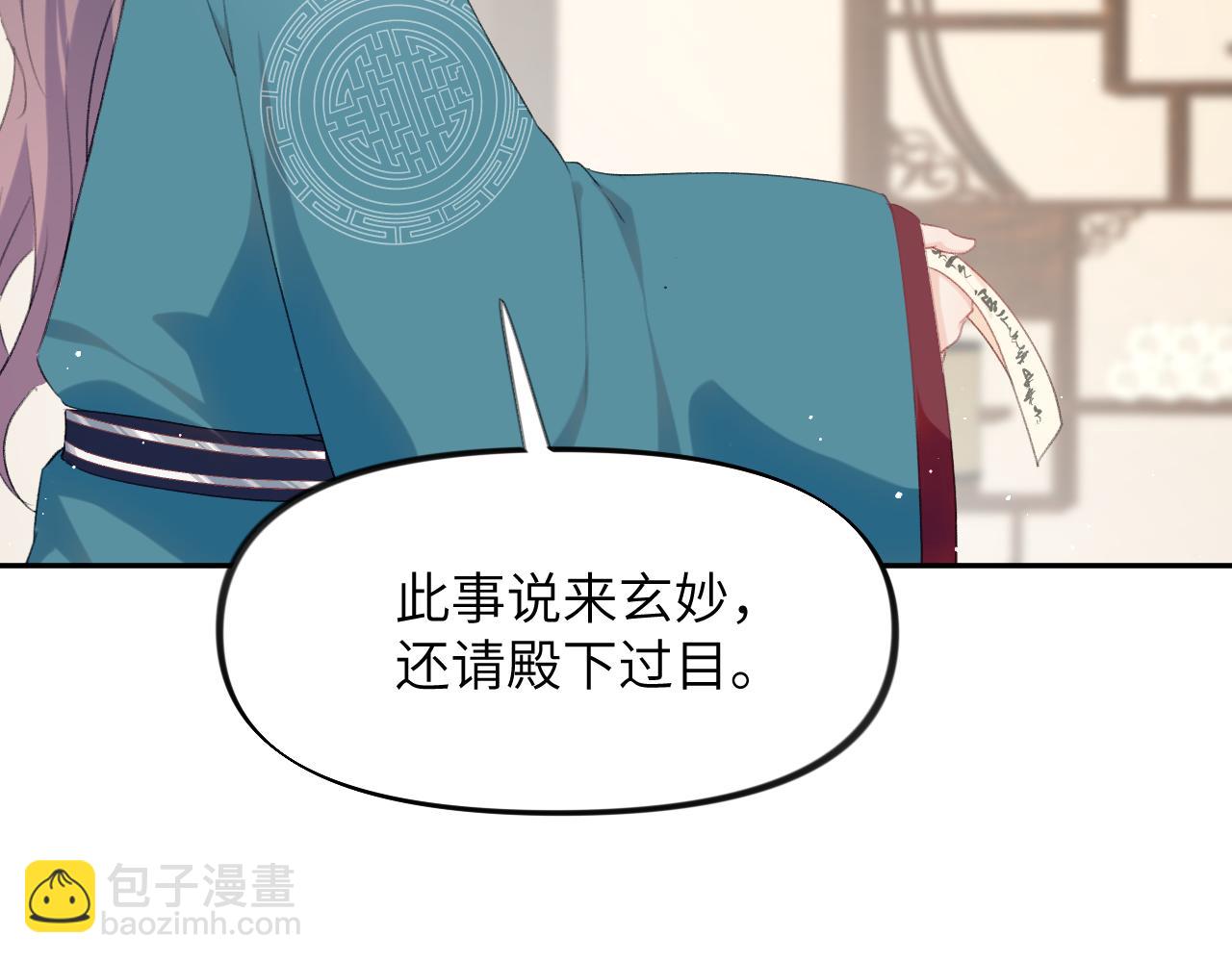 第109话 &ldquo;逆谋&rdquo;(1/3)-第111话