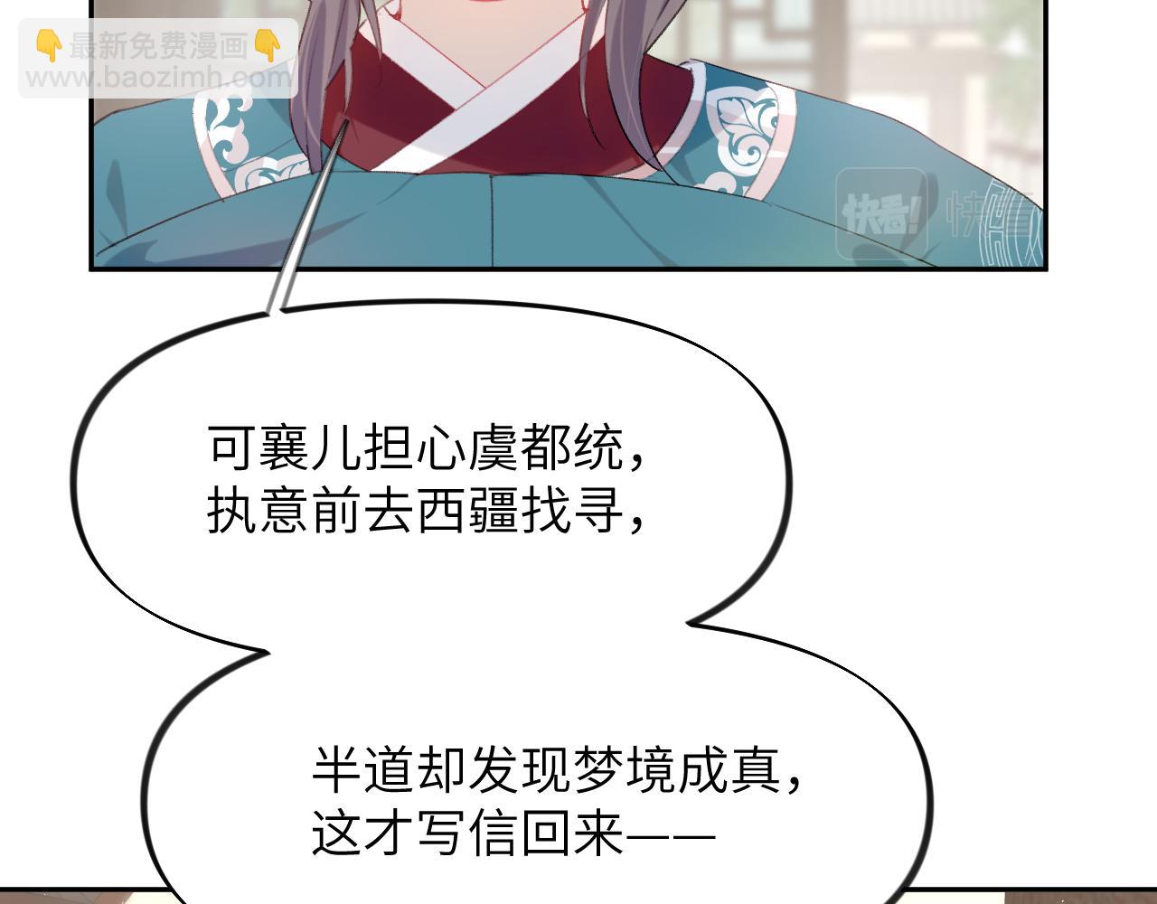 第109话 &ldquo;逆谋&rdquo;(1/3)-第111话