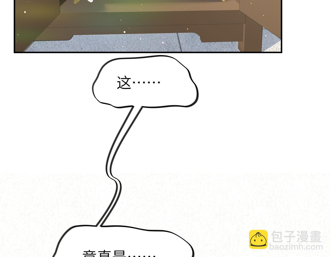 第109话 &ldquo;逆谋&rdquo;(1/3)-第111话