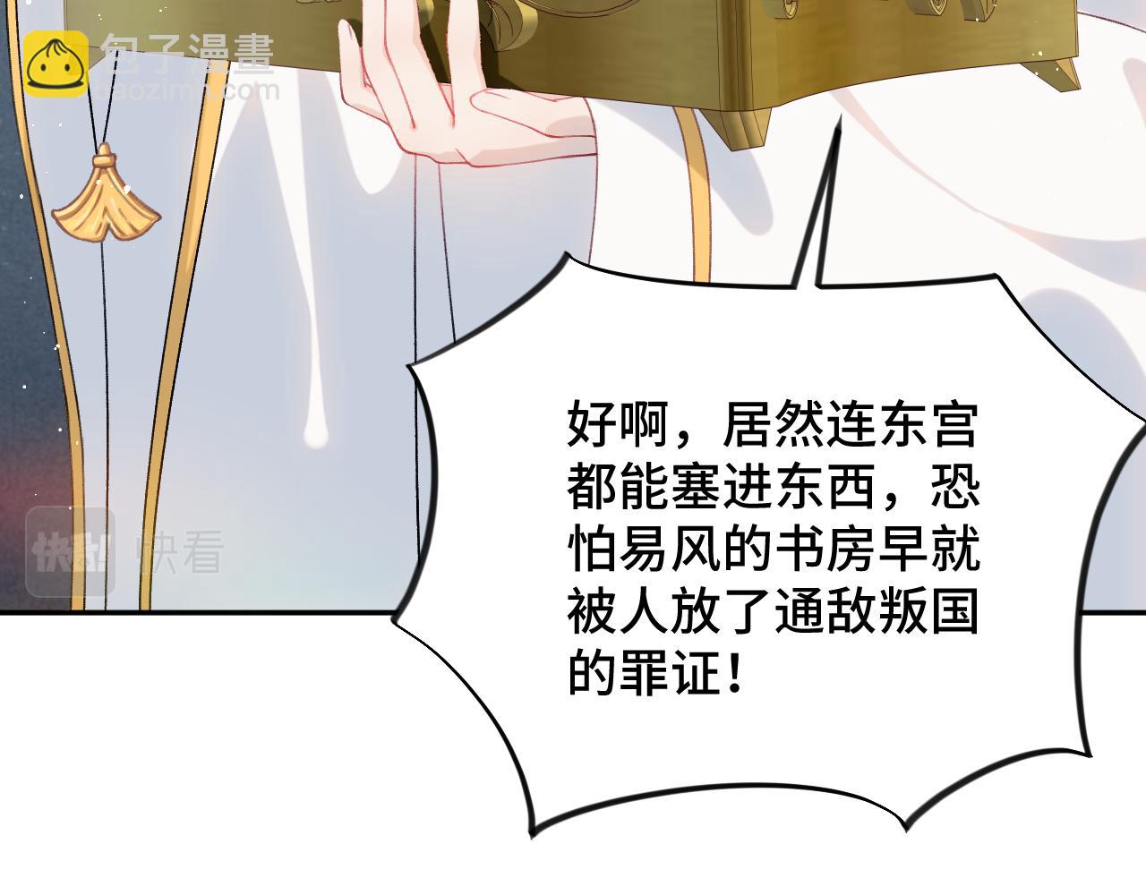 第109话 &ldquo;逆谋&rdquo;(1/3)-第111话