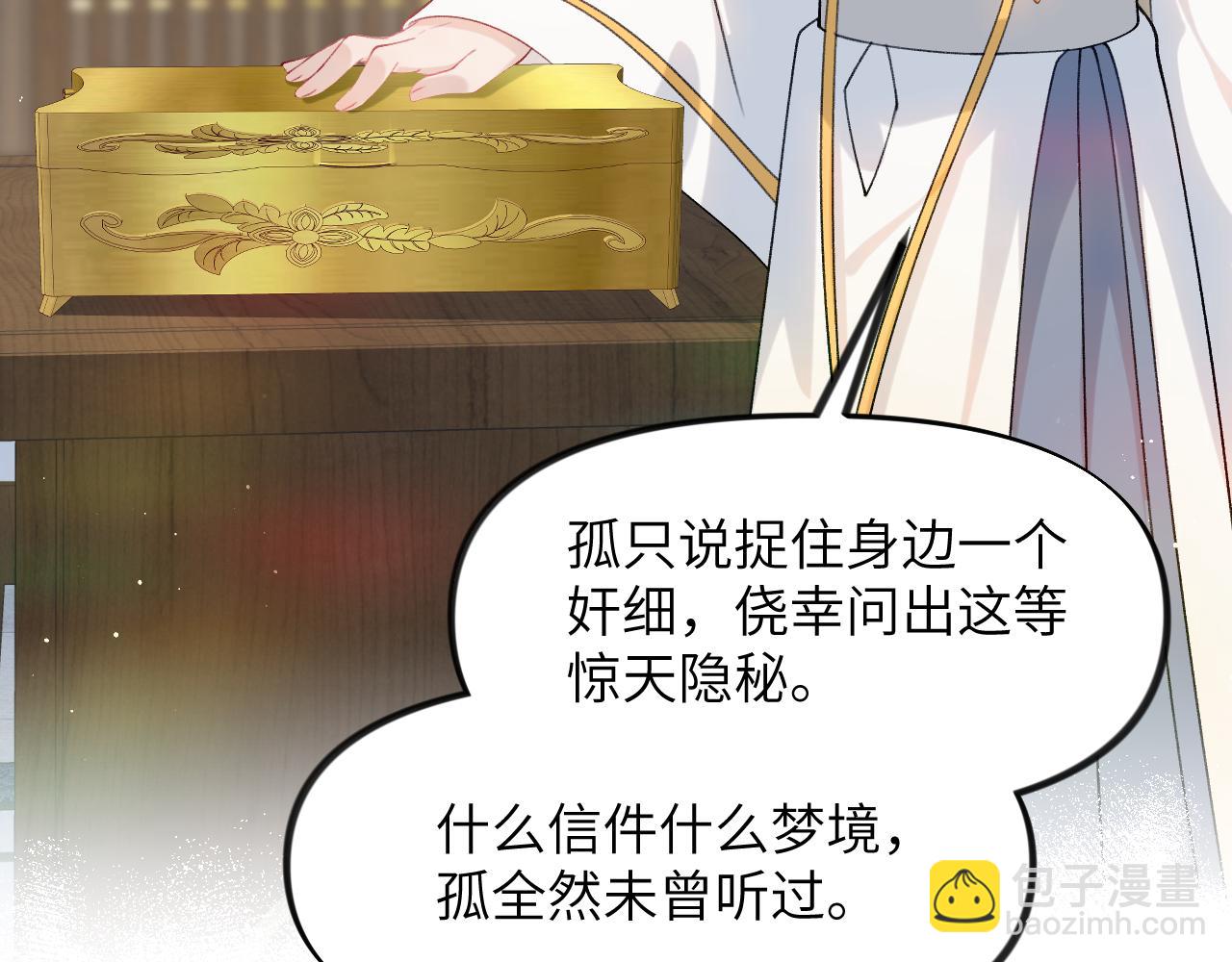 第109话 &ldquo;逆谋&rdquo;(1/3)-第111话