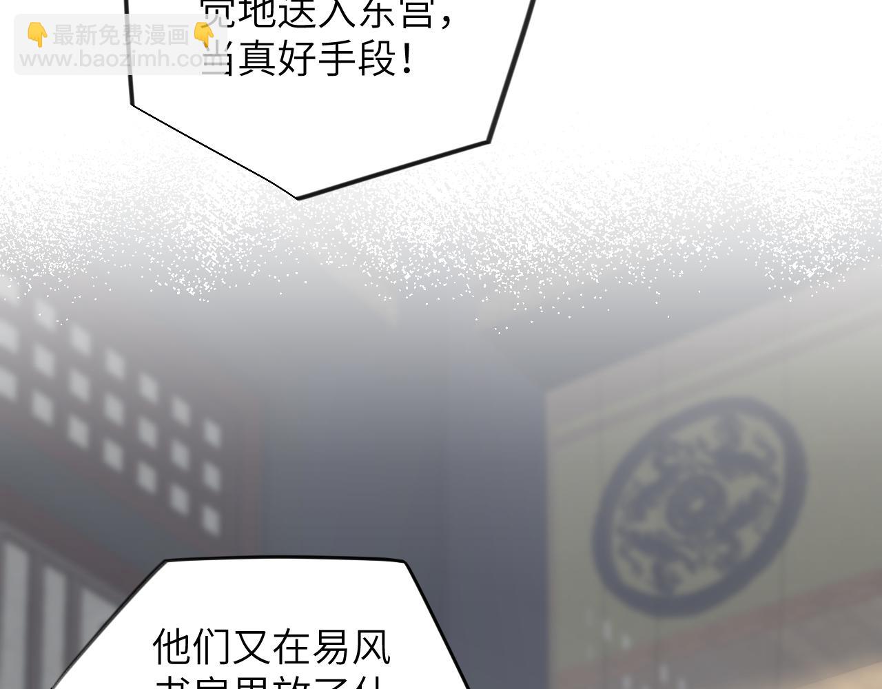 第109话 &ldquo;逆谋&rdquo;(1/3)-第111话