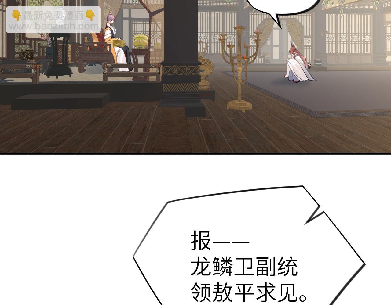 第109话 &ldquo;逆谋&rdquo;(1/3)-第111话