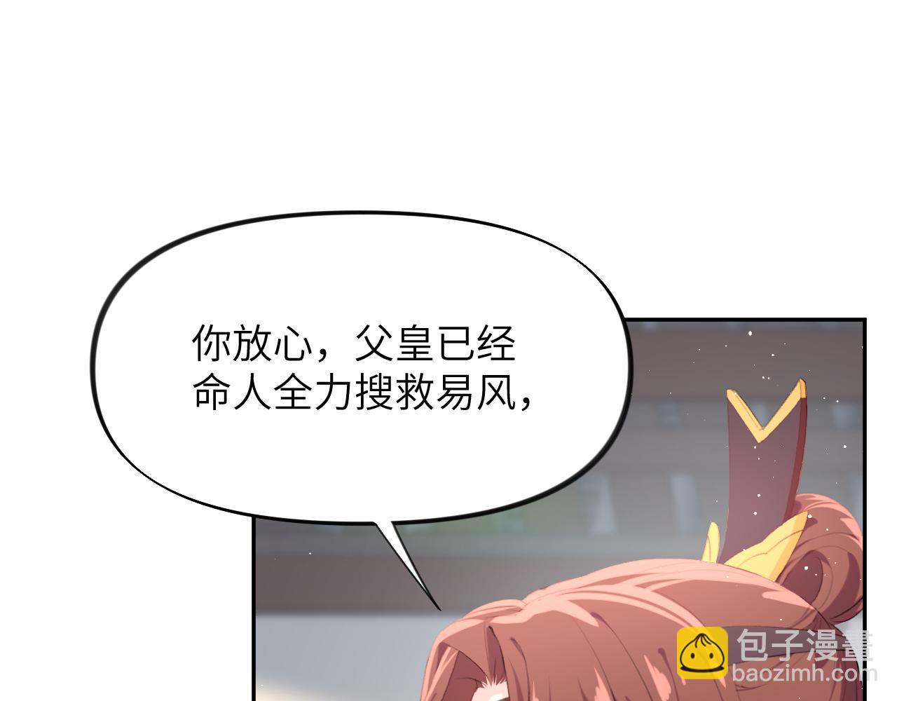 第109话 &ldquo;逆谋&rdquo;(1/3)-第111话