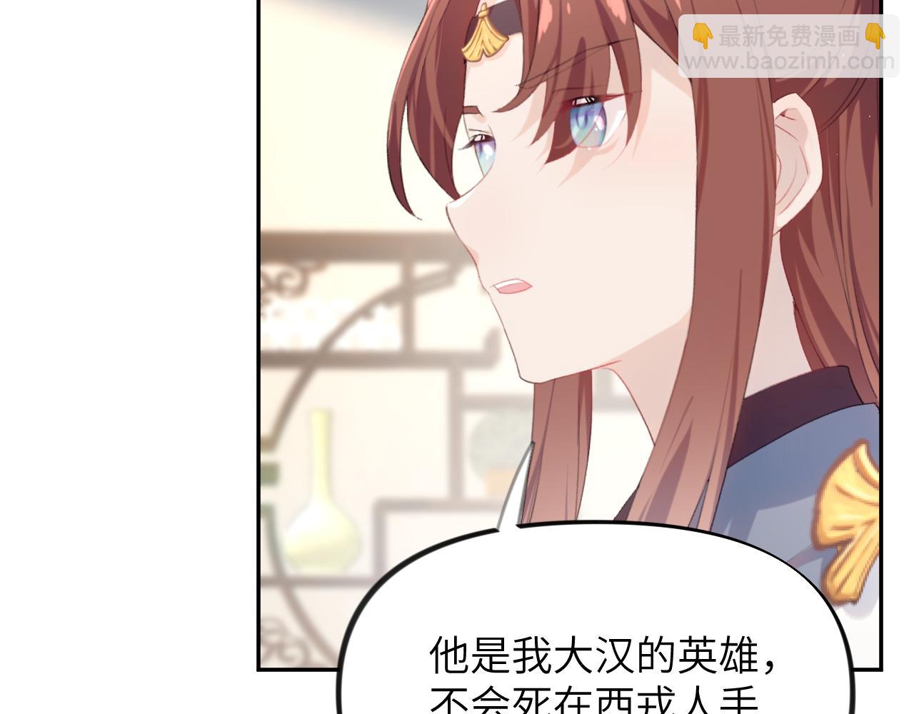 第109话 &ldquo;逆谋&rdquo;(1/3)-第111话