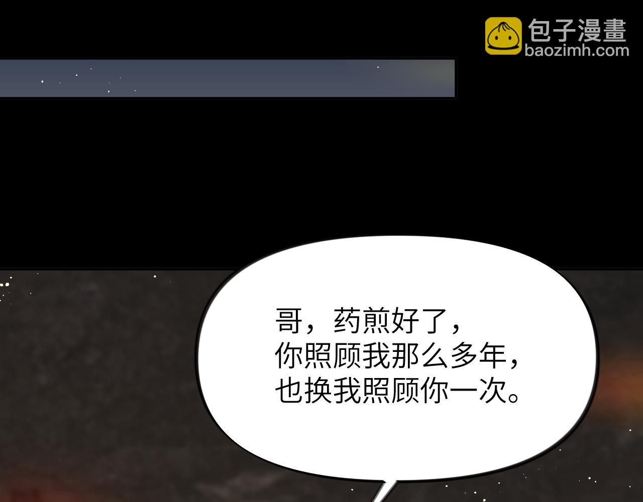 第111话 温存时刻(1/2)-第113话