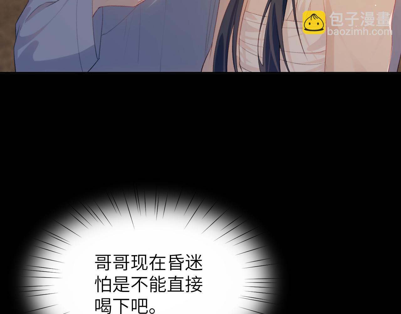 第111话 温存时刻(1/2)-第113话