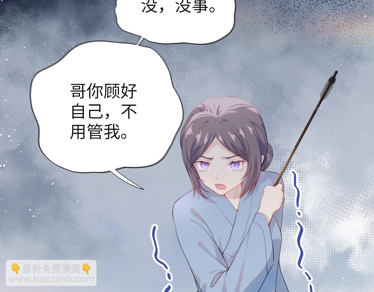 第113话 生死与共(1/2)-第115话