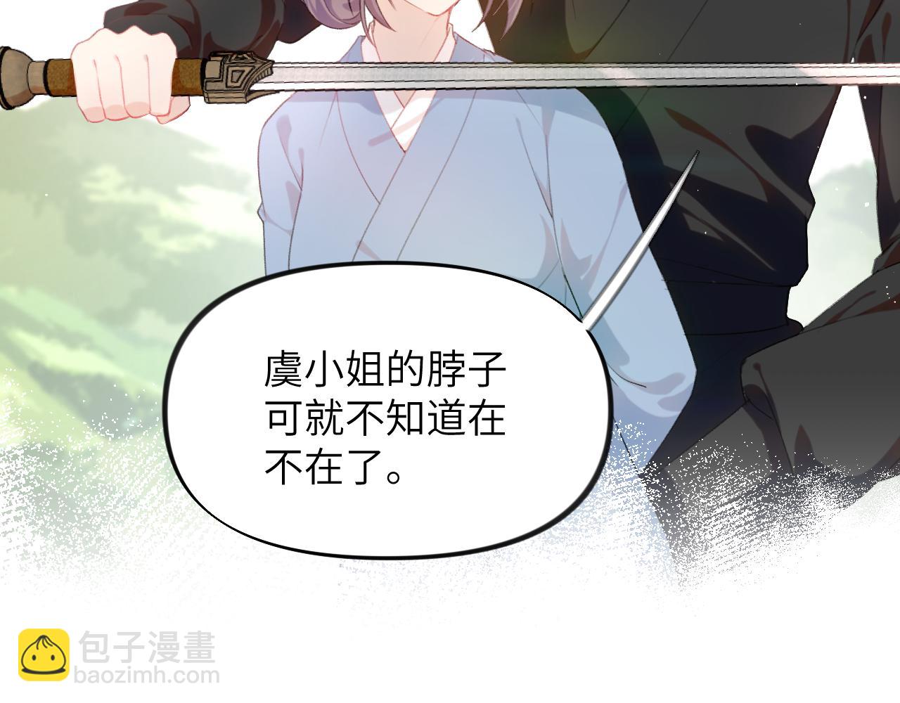 第113话 生死与共(1/2)-第115话