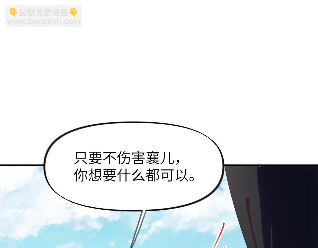 第113话 生死与共(1/2)-第115话