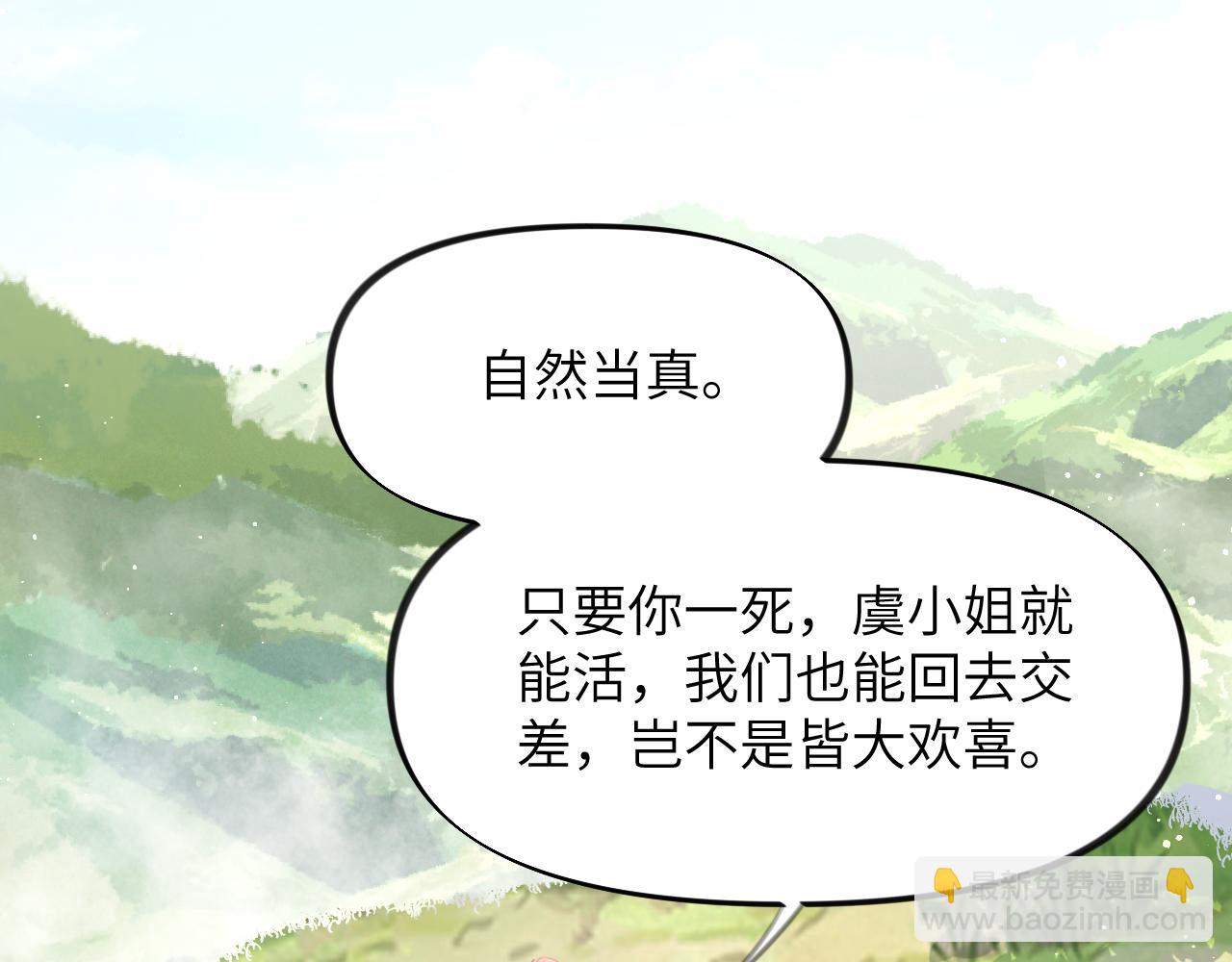 第113话 生死与共(1/2)-第115话