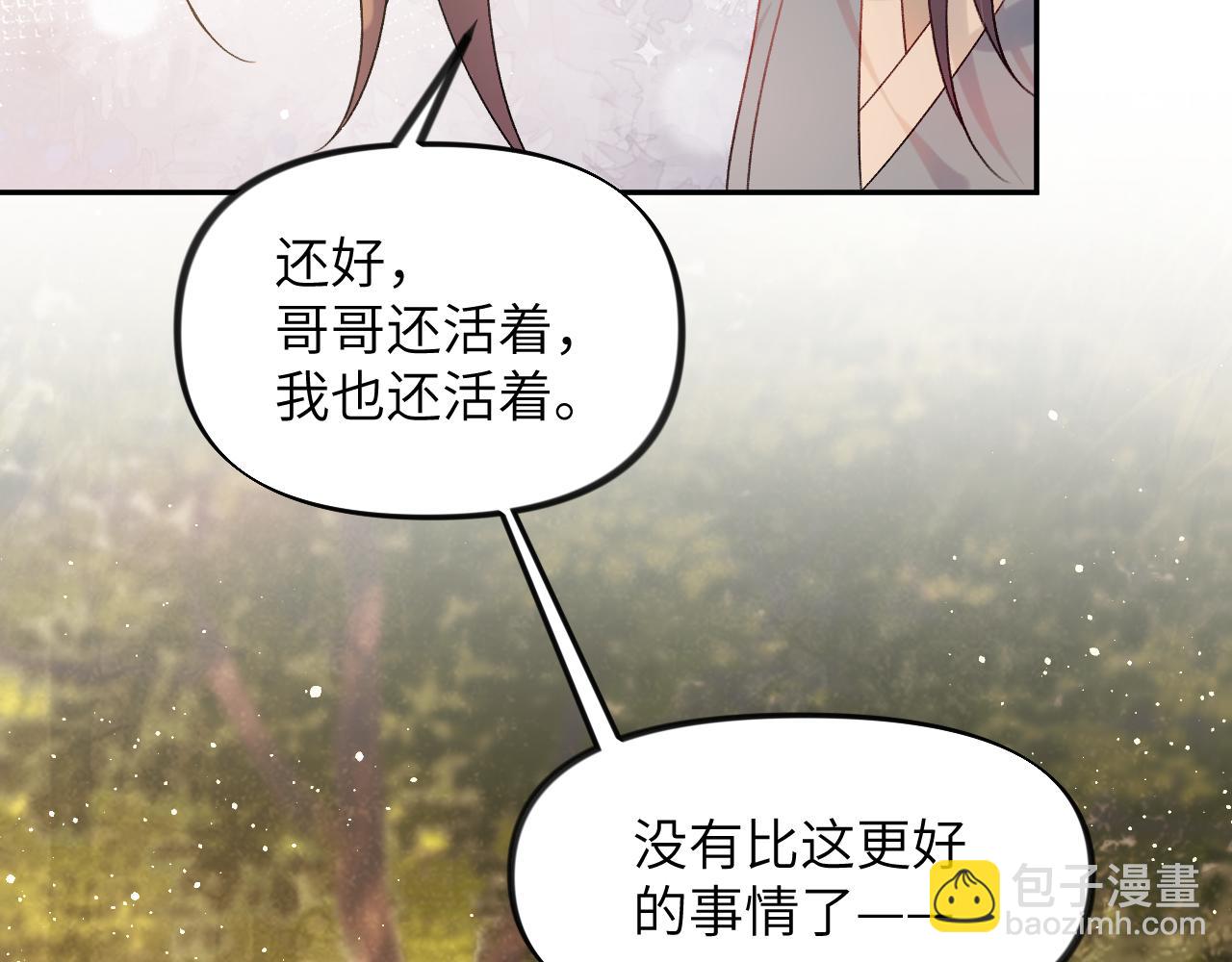 第115话 坠崖生还(1/2)-第117话