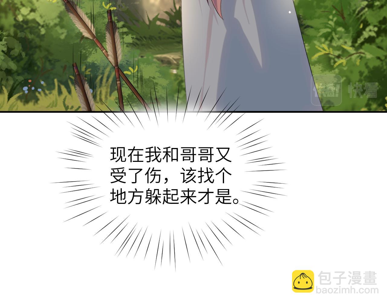 第115话 坠崖生还(1/2)-第117话
