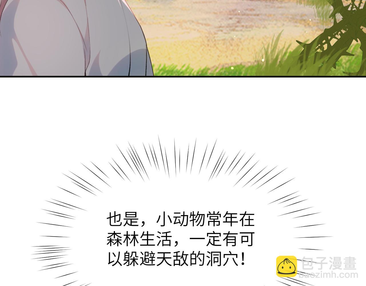 第115话 坠崖生还(1/2)-第117话