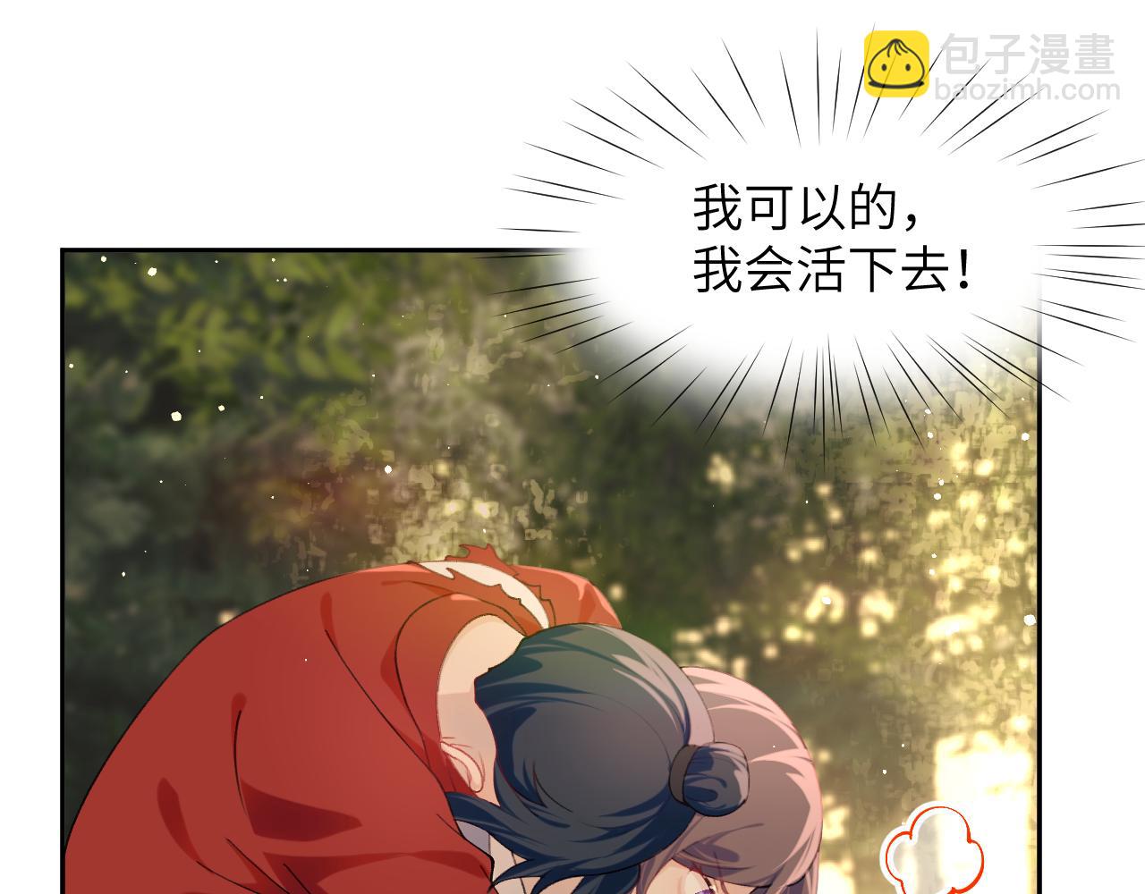 第115话 坠崖生还(1/2)-第117话