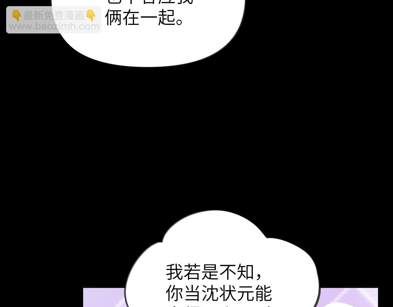 第117话 能和你在一起真好(1/3)-第119话